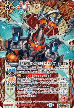 The SuperDreadnoughtStarship Schwarzschild-Dragon | Battle