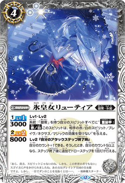 The IceDuchess Ryutia | Battle Spirits Wiki | Fandom