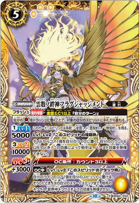 デュエルマスターズ パーフェクトコールドフレイム bシク 4枚