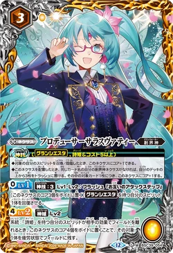 Producer Saraswati | Battle Spirits Wiki | Fandom
