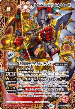 The ShineCentaurusDeity Sagitto-Apollodragon XV | Battle Spirits