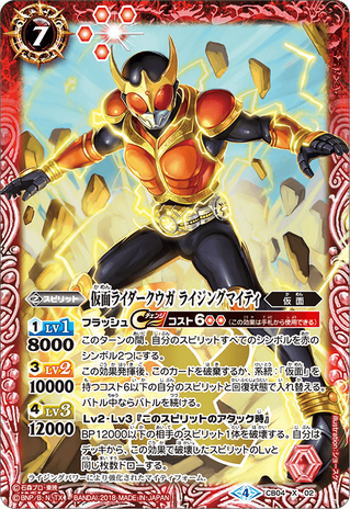Change | Battle Spirits Wiki | Fandom