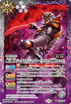 The PhantomDemon Jugglus Juggler［Ultra Kaiju 2020］ | Battle