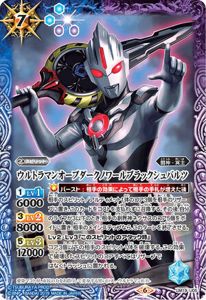 Ultraman Orb Dark Noir Black Schwarz | Battle Spirits Wiki Ultraman Orb Dark Noir Black Schwarz | Battle Spirits Wiki