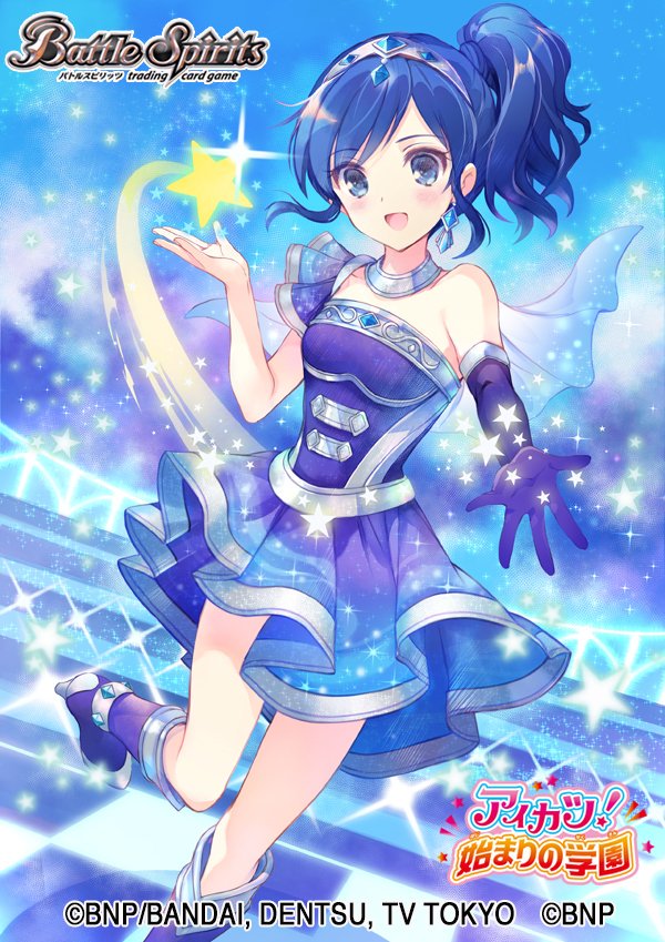 Milky Way Cosmic Coord］Kiriya Aoi | Battle Spirits Wiki | Fandom