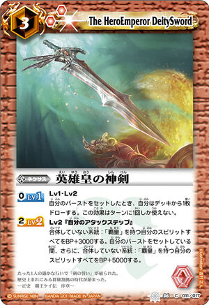 The HeroEmperor DeitySword | Battle Spirits Wiki | Fandom