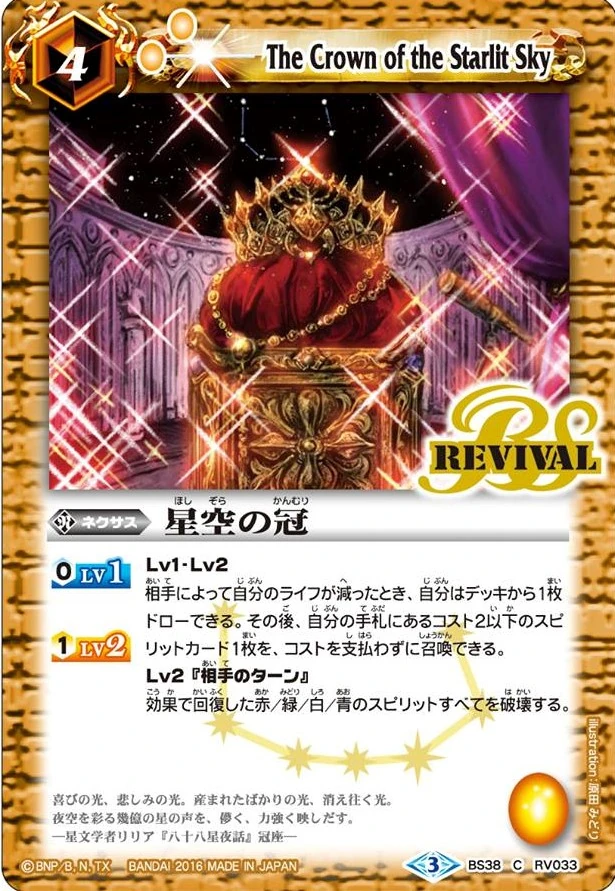 未使用＞スターウォーズ ディスプレイポストカード SW2 香し EPⅦ〈C1