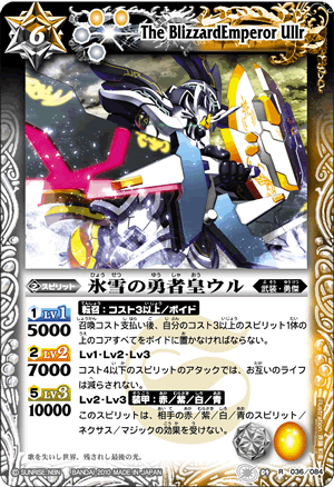 The Blizzardemperor Ullr Battle Spirits Wiki Fandom The Blizzardemperor Ullr Battle Spirits Wiki Fandom