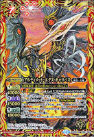 BS25-053 Ultimate-Ex-Calibus