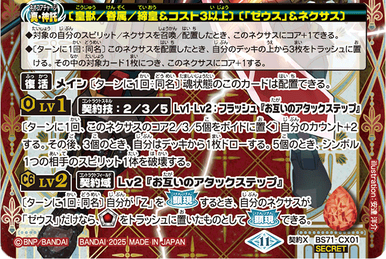 The Providence Hououga XV | Battle Spirits Wiki | Fandom