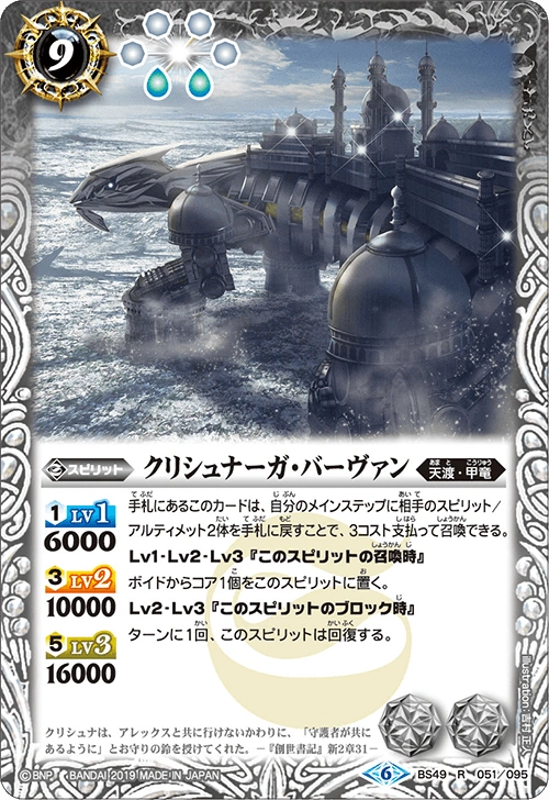 Krishnaga Bavan Battle Spirits Wiki Fandom