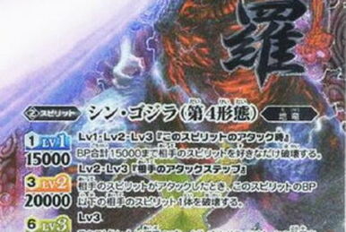 Shin-Godzilla (Third Form) | Battle Spirits Wiki | Fandom