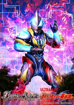 Ultraman Geed Galaxy Rising | Battle Spirits Wiki | Fandom