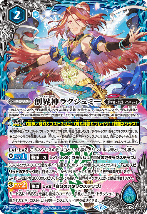 Grandwalker Lakshmi | Battle Spirits Wiki | Fandom Grandwalker Lakshmi | Battle Spirits Wiki | Fandom
