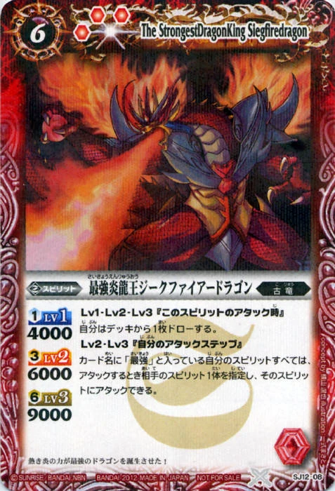 The Strongestdragonking Siegfiredragon Battle Spirits Wiki Fandom