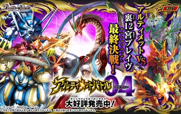 BS27 | Battle Spirits Wiki | Fandom
