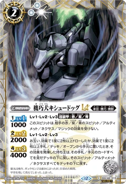 The CleverMachineDog Kishudog LT | Battle Spirits Wiki | Fandom