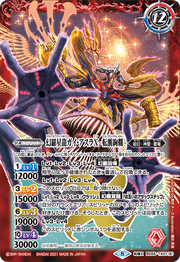 Gai-Asura Reborn.png