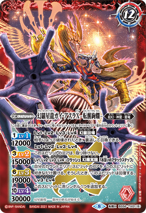 The PhantomStarDragon Gai-Asura X -Lucent Rebirth- | Battle