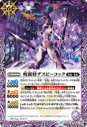 ディバインクロス 天香のヒルメ ラストオリジン SEC 21/32