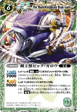 The BladeKingBeast Byak-Garo | Battle Spirits Wiki | Fandom