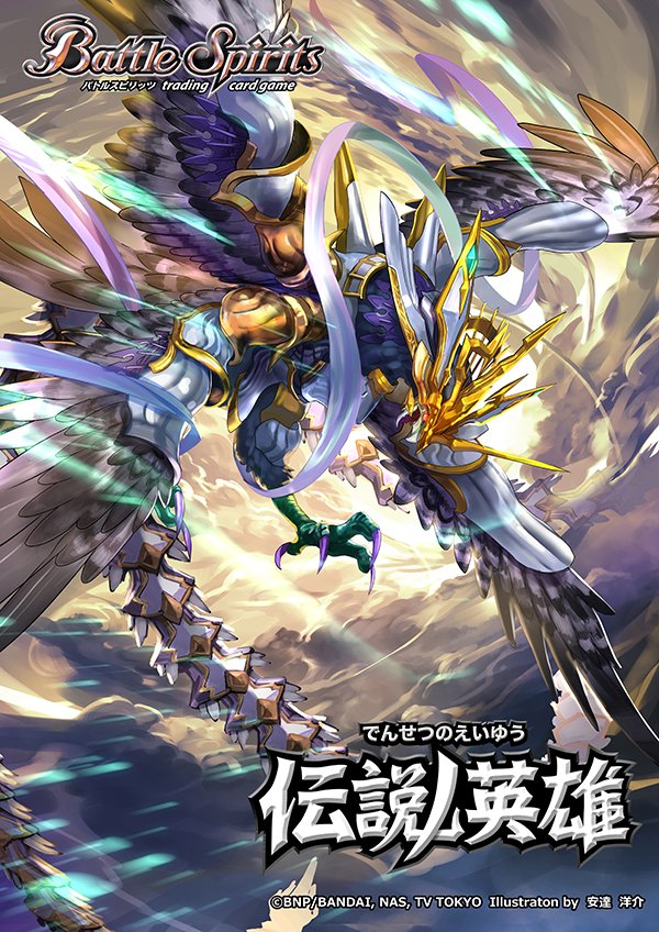The TwinkleSkyPhoenix Geo-Sylpheed | Battle Spirits Wiki The TwinkleSkyPhoenix Geo-Sylpheed | Battle Spirits Wiki