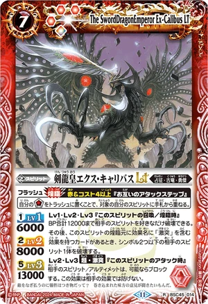 The SwordDragonEmperor Ex-Calibus LT | Battle Spirits Wiki