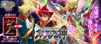 Bandai | Battle Spirits Saga: Dawn of History Core Set 01