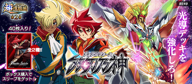BS49 | Battle Spirits Wiki | Fandom BS49 | Battle Spirits Wiki | Fandom