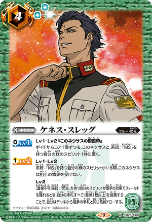 Kenneth Sleg | Battle Spirits Wiki | Fandom