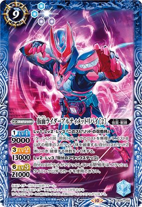 Kamen Rider Ultimate Revi ［2］ | Battle Spirits Wiki | Fandom