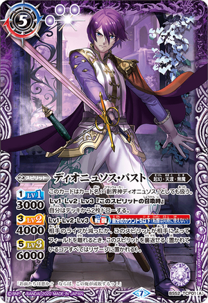 Past Dionysus | Battle Spirits Wiki | Fandom