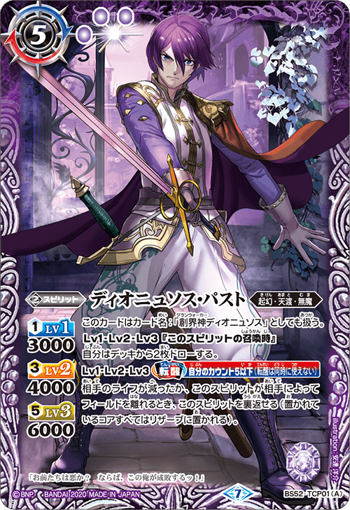 Past Dionysus | Battle Spirits Wiki | Fandom Past Dionysus | Battle Spirits Wiki | Fandom