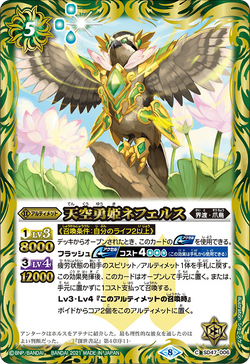 The SkyBravePrincess Nefals | Battle Spirits Wiki | Fandom