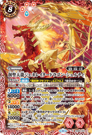 Amazon.co.jp: バトルスピリッツ ケロロドラゴン（CP） 原初の