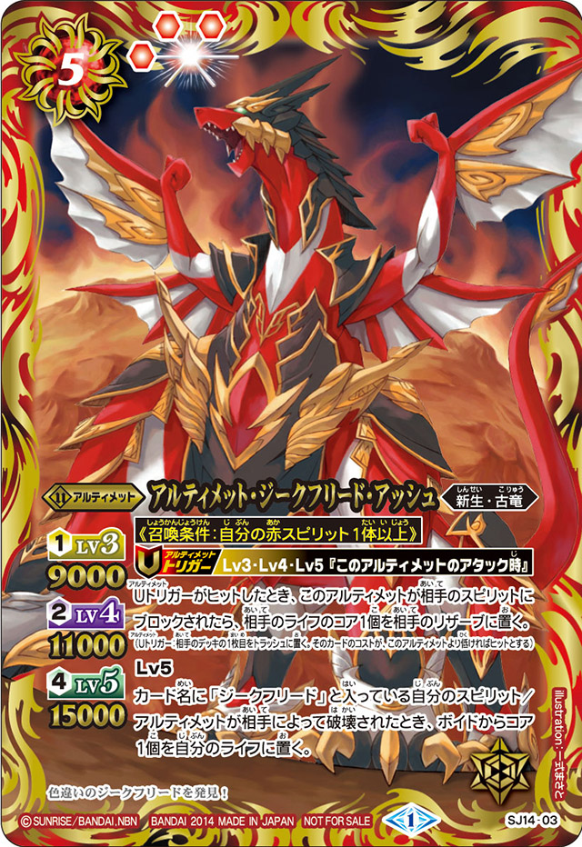 Ultimate-Siegfried-Ash | Battle Spirits Wiki | Fandom Ultimate-Siegfried-Ash | Battle Spirits Wiki | Fandom
