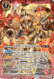 The Emperor.png