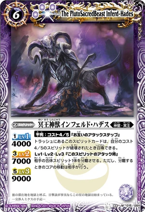 The PlutoSacredBeast Inferd-Hades | Battle Spirits Wiki | Fandom
