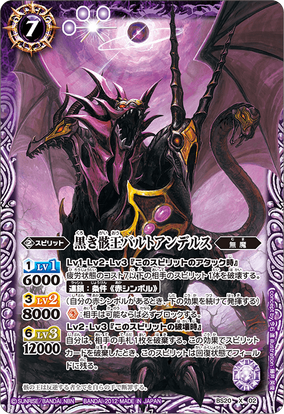 The StrangeFangShinobiHead Toudou | Battle Spirits Wiki | Fandom