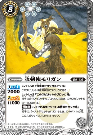 The IceFencer Morrigan | Battle Spirits Wiki | Fandom