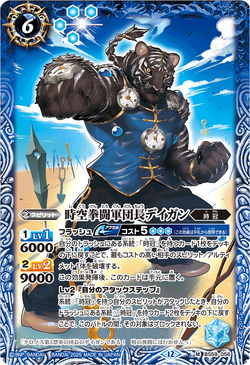 The SpacetimeBoxingArmyCaptain Dagan | Battle Spirits Wiki
