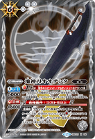 BSC21-X04 The GroundDeityBlade Ootenta