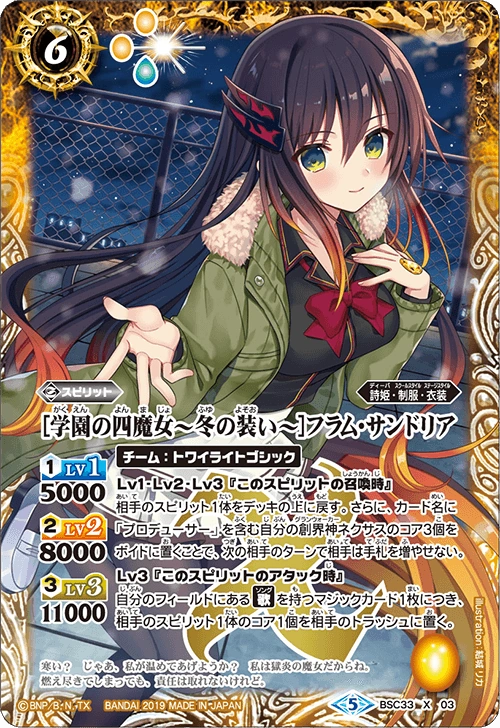 Academy's Witch Quartet ~Winter Attire~］Flamme Sandria | Battle