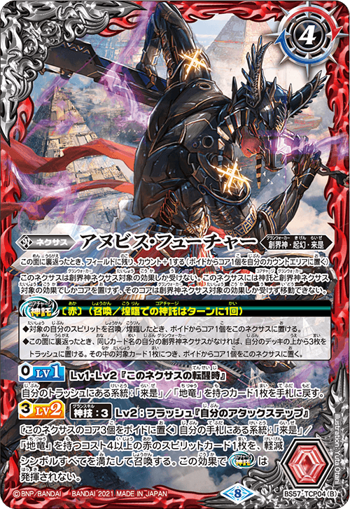 Future Anubis | Battle Spirits Wiki | Fandom Future Anubis | Battle Spirits Wiki | Fandom
