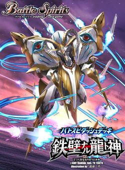The ProtectionGodKing Glorious-Sheep Type-F | Battle Spirits