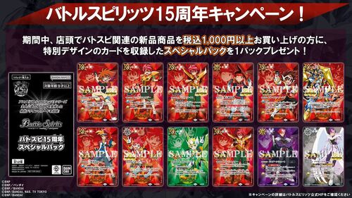15thプレミアムバトラーズBOX(PB34)』【-】{-}《サプライ》