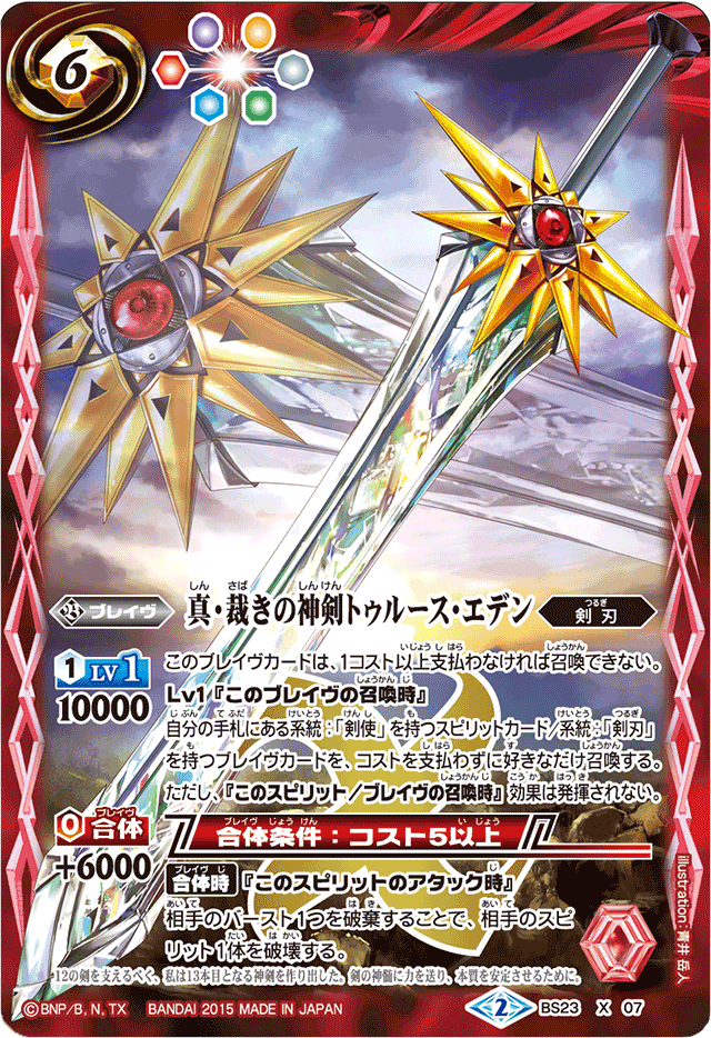 従騎士トゥルーデア スリーブインドネシアDuel Spirits 2024 10 海外限定 従騎士トゥルーデア スリーブ Duel Spirits 2024