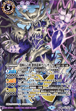 The DarkStones VioletCorpseDragonGod Daimezak | Battle The DarkStones VioletCorpseDragonGod Daimezak | Battle