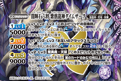 The Bal-Masque Grand Duke Saegebracht -Holy Devil Form