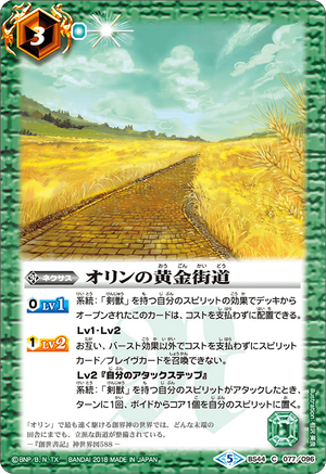 Olym's Golden Streets | Battle Spirits Wiki | Fandom